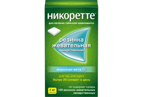 Никоретте, жевательная резинка 4мг №105 морозная мята
