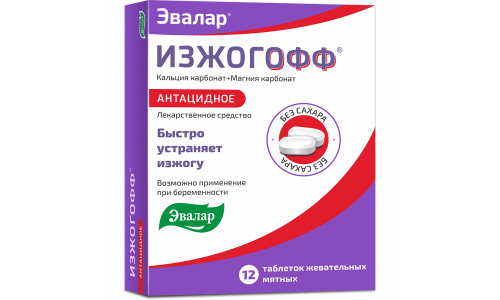 Изжогофф, таблетки жев 680мг+80мг №12 вкус мяты фото 2