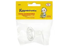 Курносики соска силик классич медл поток 0+ 2шт 12053