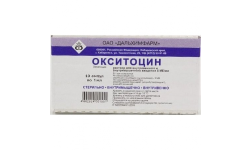 Окситоцин р-р д/в/в и в/м введ 5МЕ/мл 1мл №10