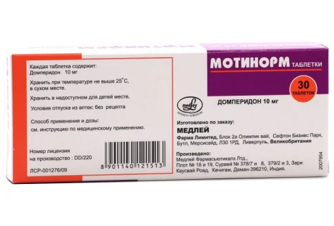 Мотинорм, таблетки 10мг №30