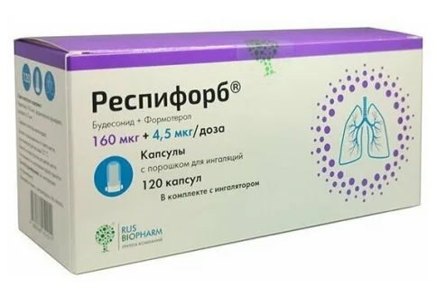 Респифорб, капсулы с порошоком для инг 160мкг+4,5мкг/доз №120 + уст-во