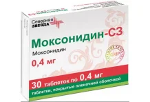 Моксонидин СЗ, таблетки ппо 0.4мг №30