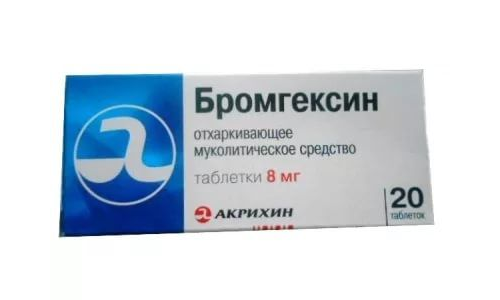 Бромгексин Акрихин, таблетки 8мг №20