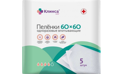 Клинса пеленки впитыв 60смX60см №5