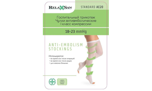 Релаксан стандарт чулки 1 кл компрес антиэмболич р.L М0370А бел