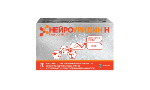 Нейроуридин Н, капсулы №20