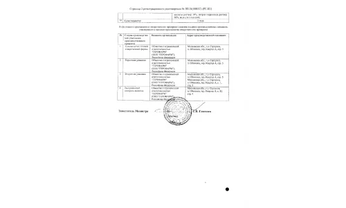 Сертификат 2