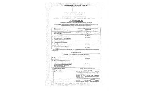 Сертификат 1