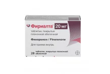 Фириалта, таблетки ппо 20мг №28
