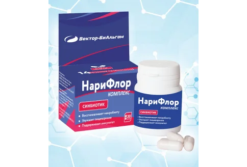 Нарифлор комплекс, капсулы №30