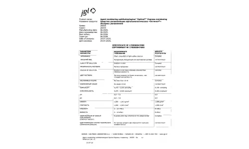 Сертификат 3