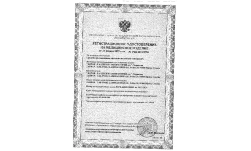 Сертификат 1