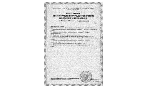 Сертификат 2