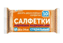 Салфетки стер 16смX14см №10