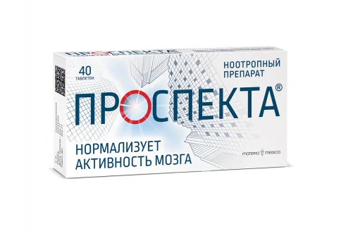 Проспекта, таблетки для рассас №40