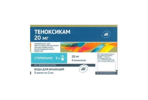 Теноксикам, лиофил для раствора в/в и в/м 20мг №5 +р-ритель 2мл №5