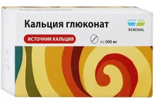 Кальция Глюконат, таблетки 500мг №60