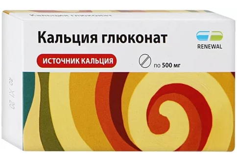 Кальция Глюконат, таблетки 500мг №60