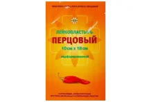 Лейко пластырь перцовый 10смX18см перфор