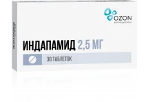 Индапамид, таблетки ппо 2,5мг №30 (Э)