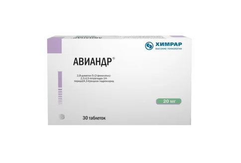 Авиандр, таблетки ппо 20мг №30