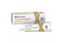 Ацикловир мазь для наруж примен 5% 10г