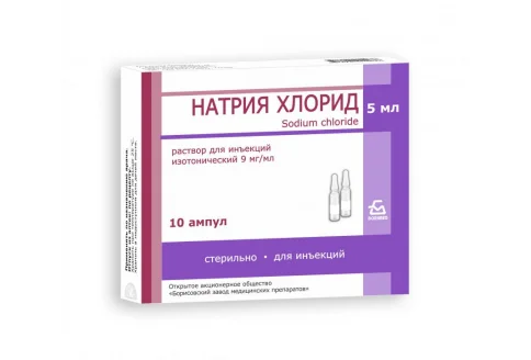 Натрия Хлорид, раствор для ин 0,9% амп 5мл №10