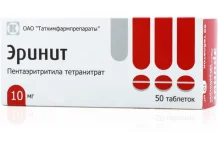 Эринит, таблетки 10мг №50