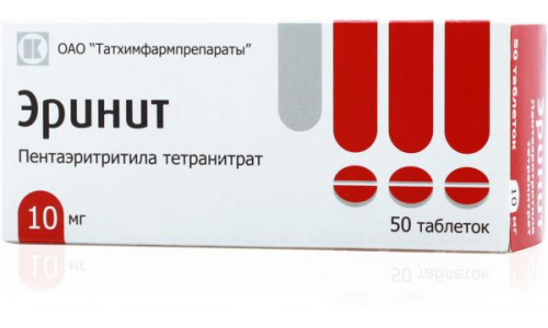 Эринит, таблетки 10мг №50