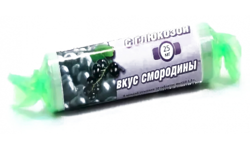 Аскорбиновая кислота, таблетки 25мг №10 черн смородина