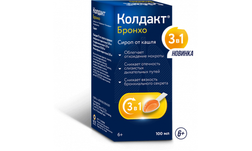 Колдакт Бронхо, сироп 100мл