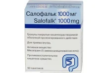 Салофальк гран кишечнор-римые пролонг высвоб по пак 1000мг №50