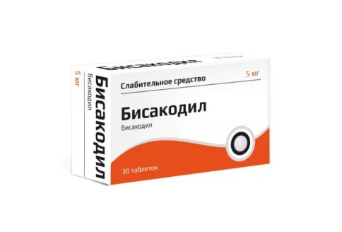 Бисакодил, таблетки по кишечнораств 5мг №30