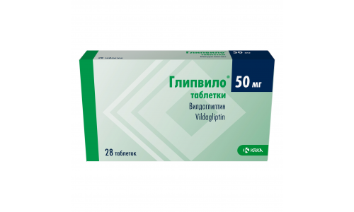 Глипвило, таблетки 50мг №28