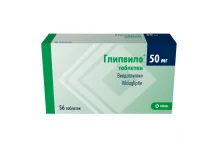 Глипвило, таблетки 50мг №56