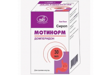 Мотинорм, сироп 5мг/5мл 30мл