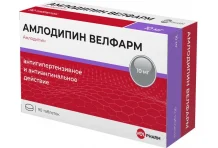 Амлодипин Велфарм, таблетки 10мг №90