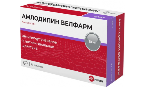Амлодипин Велфарм, таблетки 10мг №90