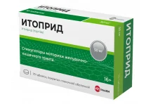 Итоприд, таблетки ппо 50мг №70