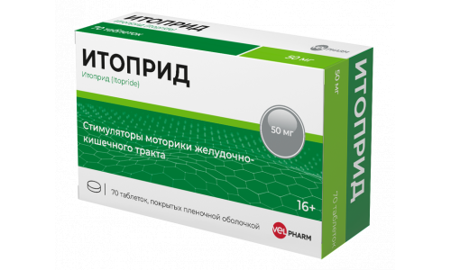 Итоприд, таблетки ппо 50мг №70