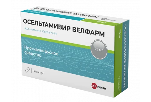 Осельтамивир Велфарм, капсулы 75мг №10