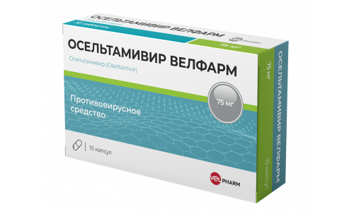 Осельтамивир Велфарм, капсулы 75мг №10
