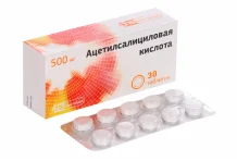 Ацетилсалициловая кислота, таблетки 500мг №30