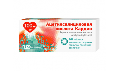 Ацетилсалициловая кислота-Кардио, таблетки кишечнораствор ппо 100мг №60