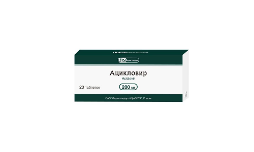 Ацикловир, таблетки 200мг №20