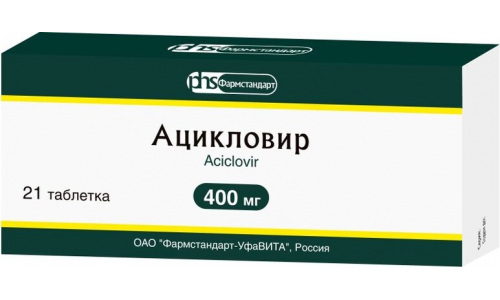 Ацикловир, таблетки 400мг №21