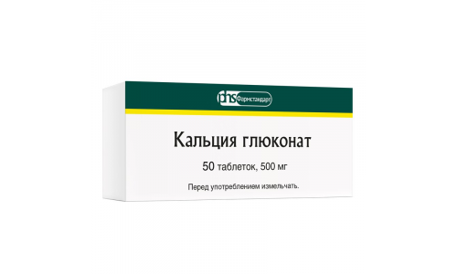 Кальция Глюконат, таблетки 500мг №50