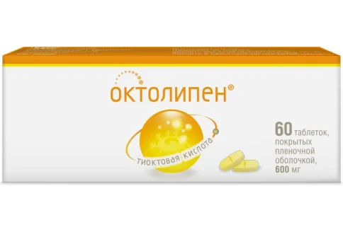 Октолипен, таблетки ппо 600мг №60