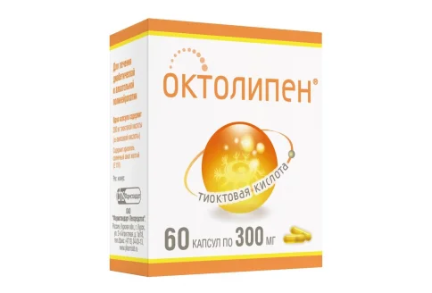 Октолипен, капсулы 300мг №60